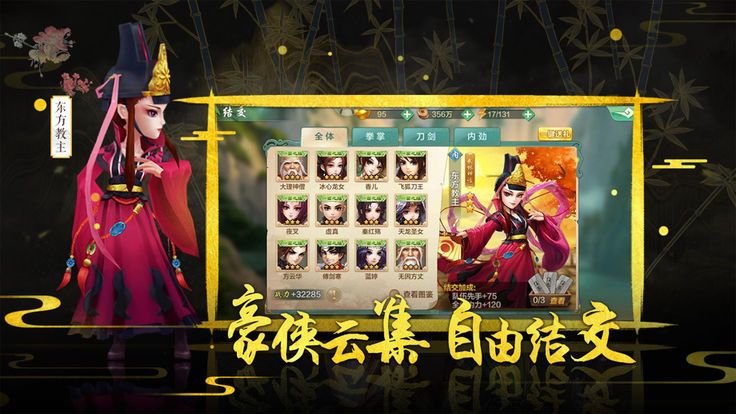 武林群侠录变态版