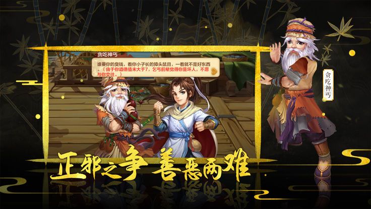 武林群侠录变态版