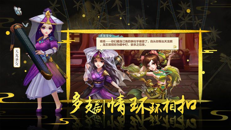 武林群侠录变态版