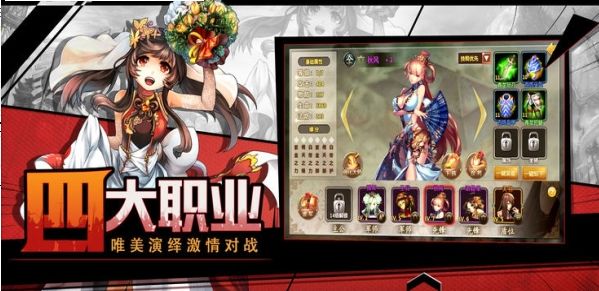 三国志女将篇变态版