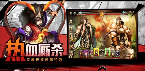 三国志女将篇变态版