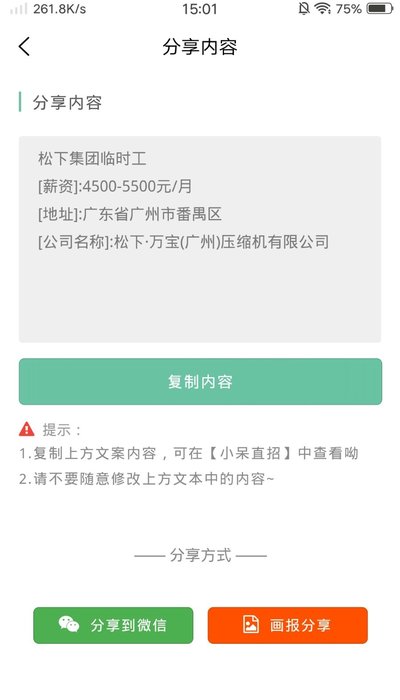 小呆推推app