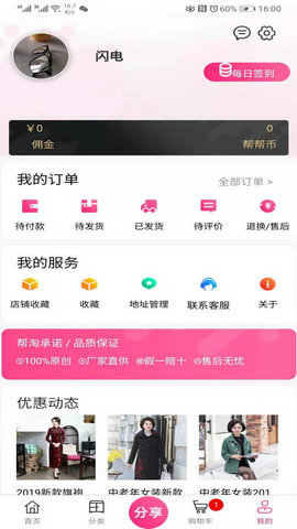 奥萱帮淘app