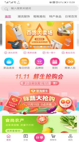 奥萱帮淘app