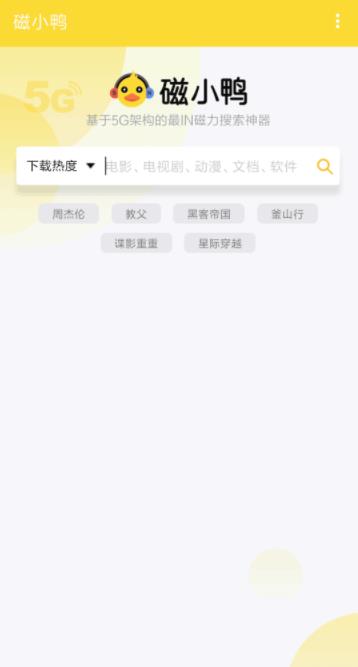 磁小鸭app