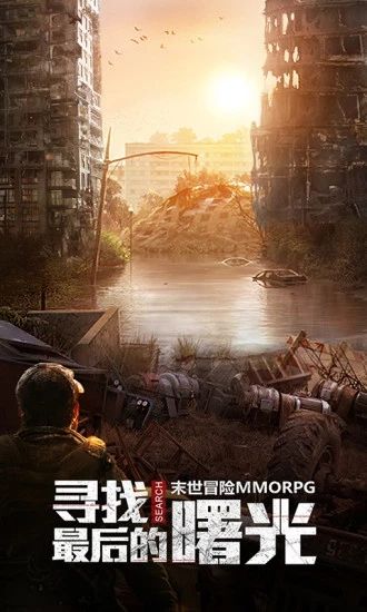 末日世界后天官方版