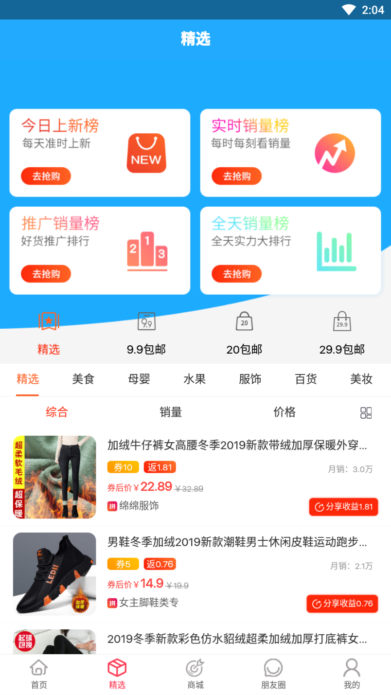 淘气优惠券app