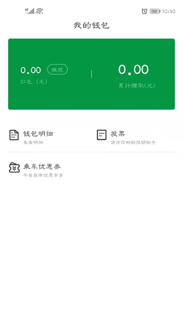 小巷约车app