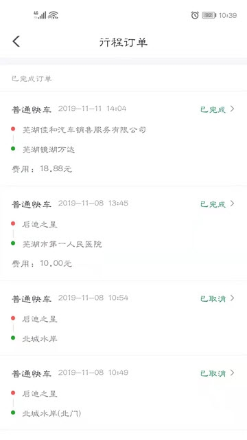 小巷约车app