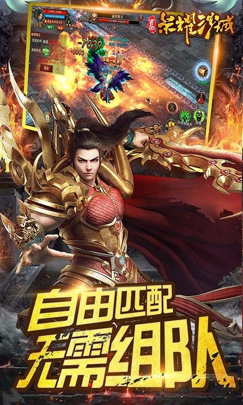 百趣荣耀沙城手游