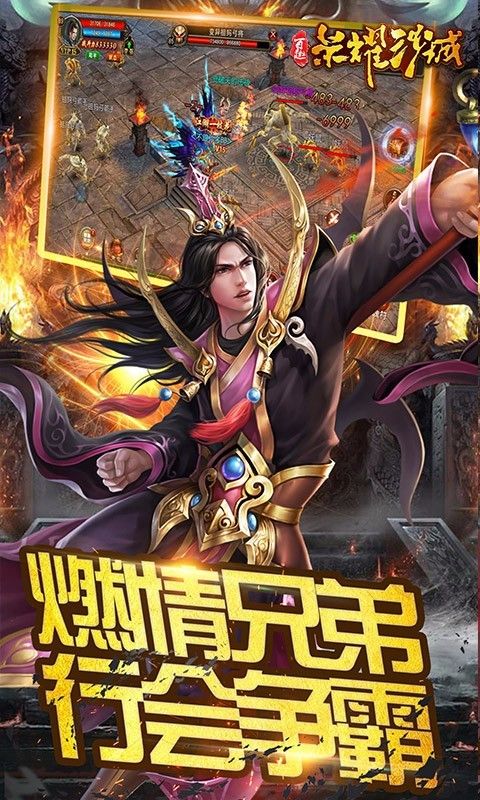 百趣荣耀沙城手游