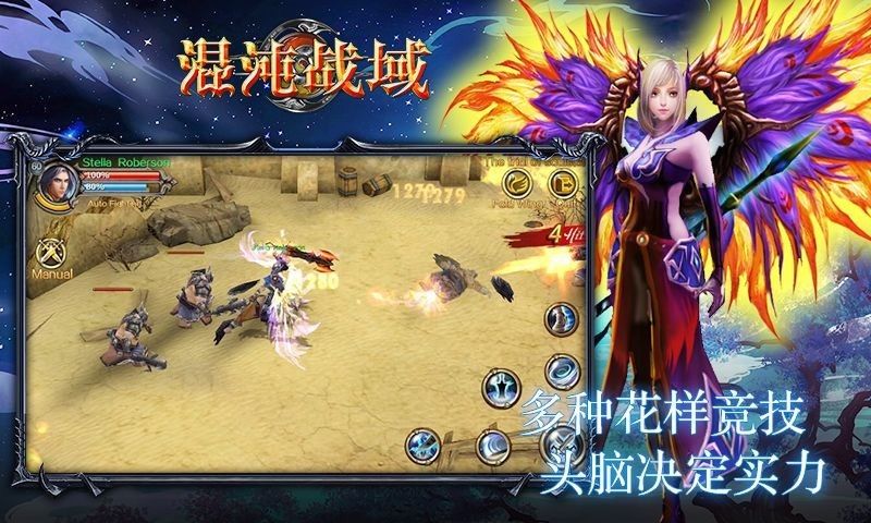 混沌战域官方版