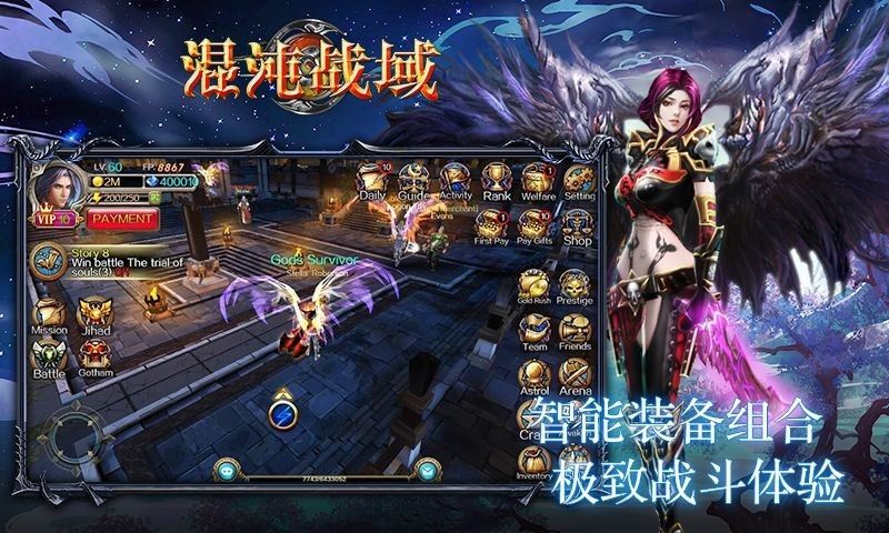 混沌战域官方版