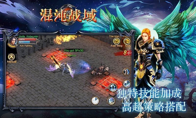 混沌战域官方版