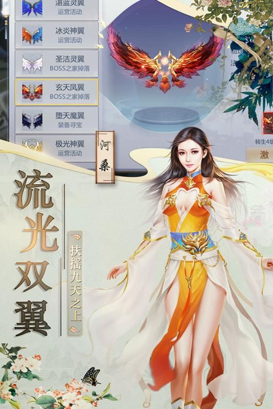 东邪加强版游戏
