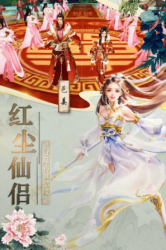 东邪加强版游戏
