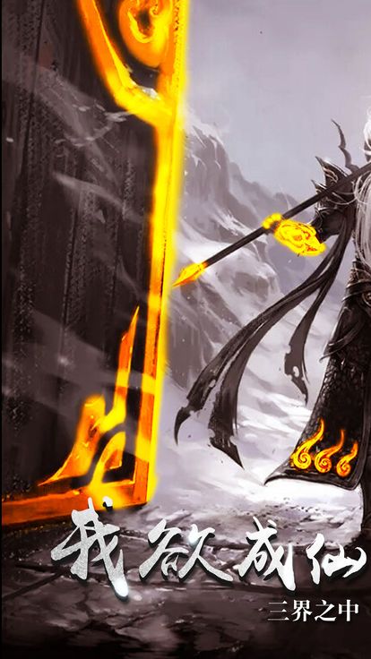 神魔变bt版