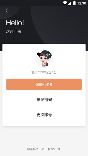 丰源app