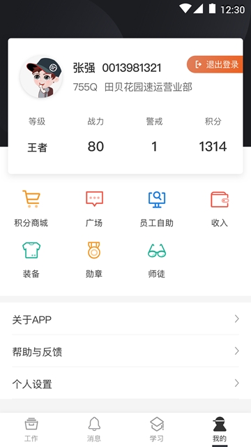 丰源app