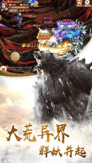 古异兽传说山海经手游