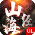古异兽传说山海经官方版