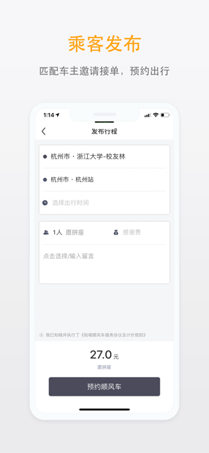 滴答顺风车app