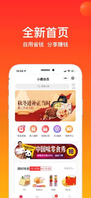 小鹿会员app