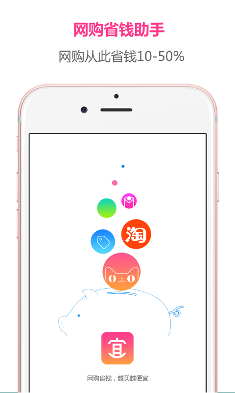 便宜优惠券app