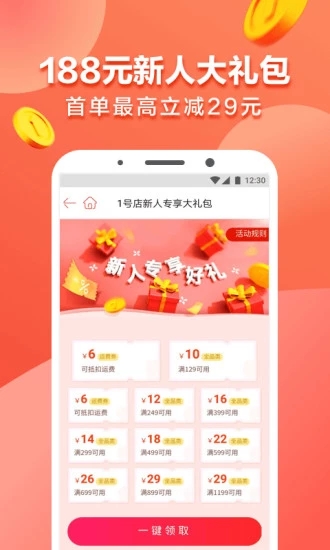 惠小二app