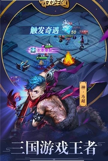 权色三国变态版