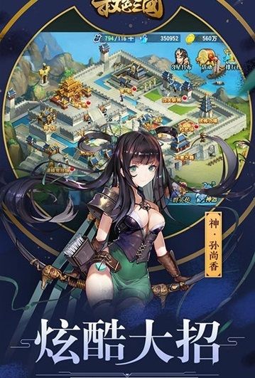 权色三国变态版