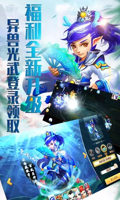 梦回仙游变态版