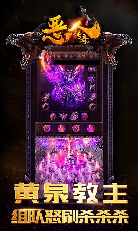 恶人传奇变态版