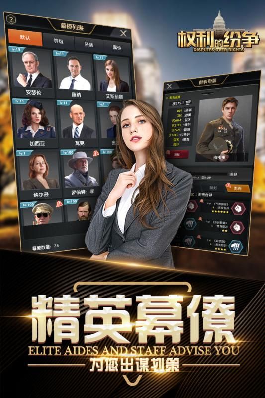 权利的纷争游戏