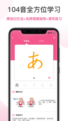 羊驼日语app