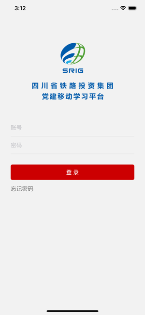 铁投党建云app