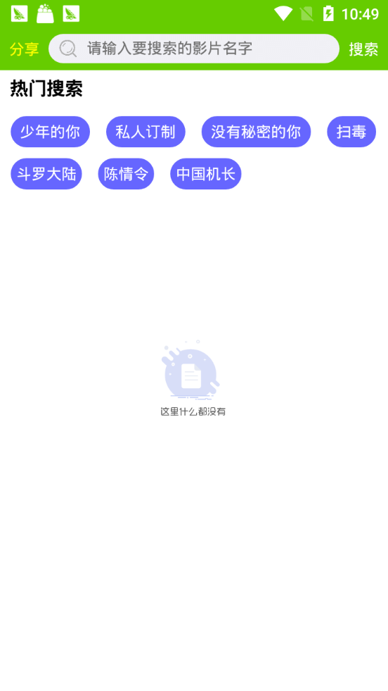 海云搜app