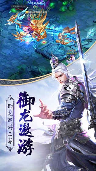 神道仙侠手游