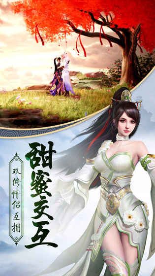 神道仙侠手游