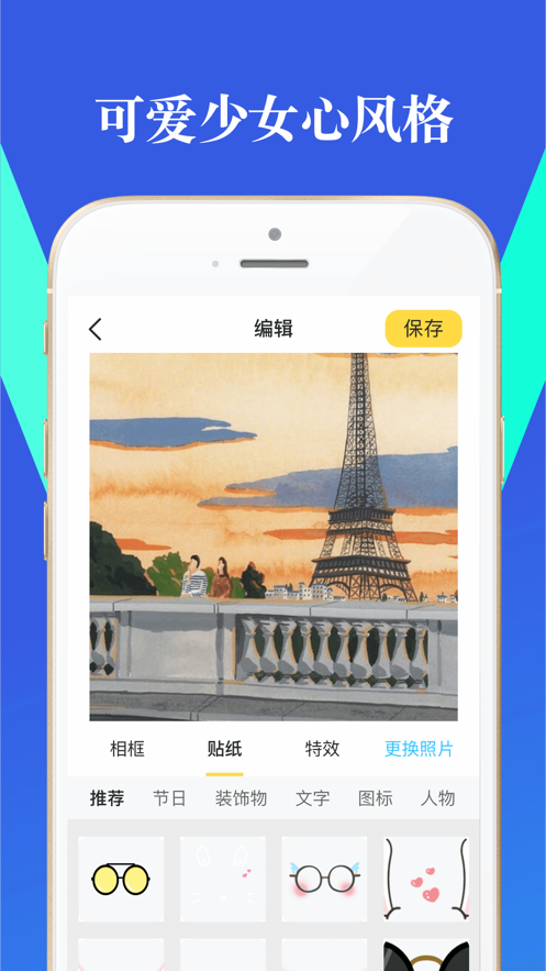 拼图相机app