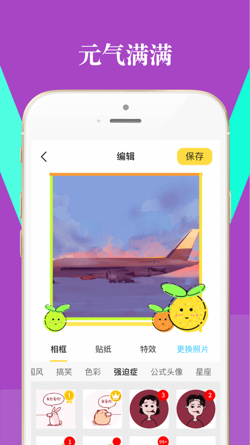 拼图相机app