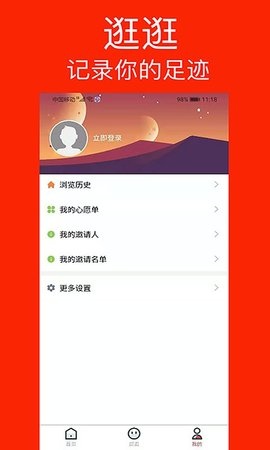 逛逛有券app