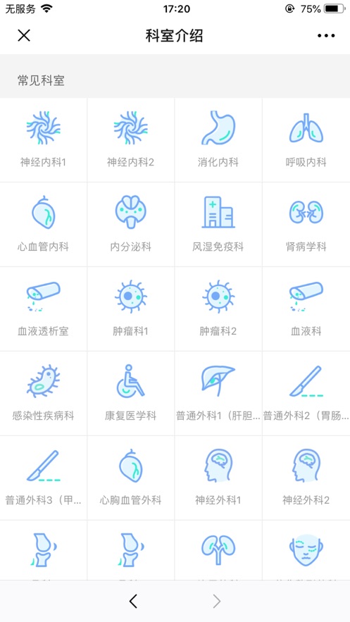 黄冈市中心医院app