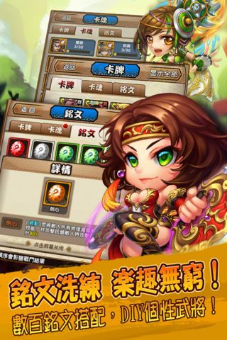 梦寻三国变态版