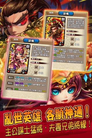 梦寻三国变态版