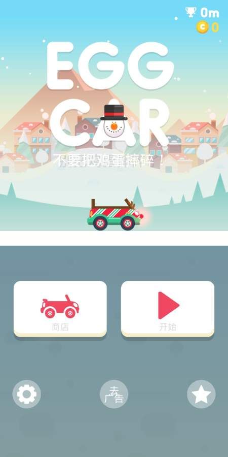 载蛋车游戏