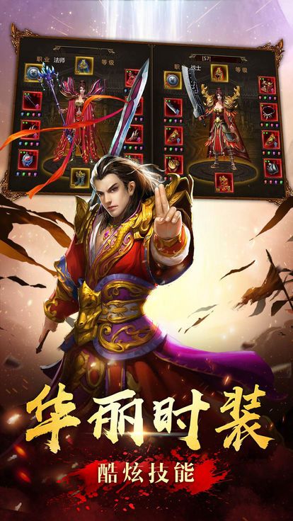 猩月屠龙变态版