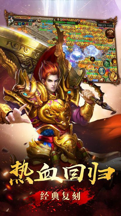 猩月屠龙变态版