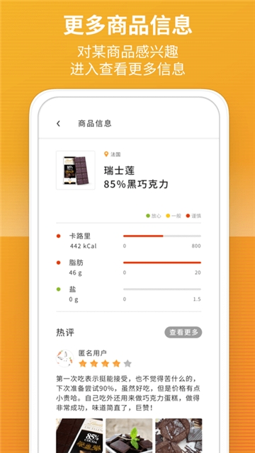 识品app