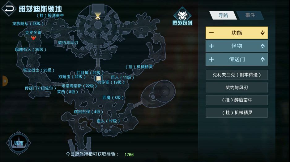 永恒国度手游